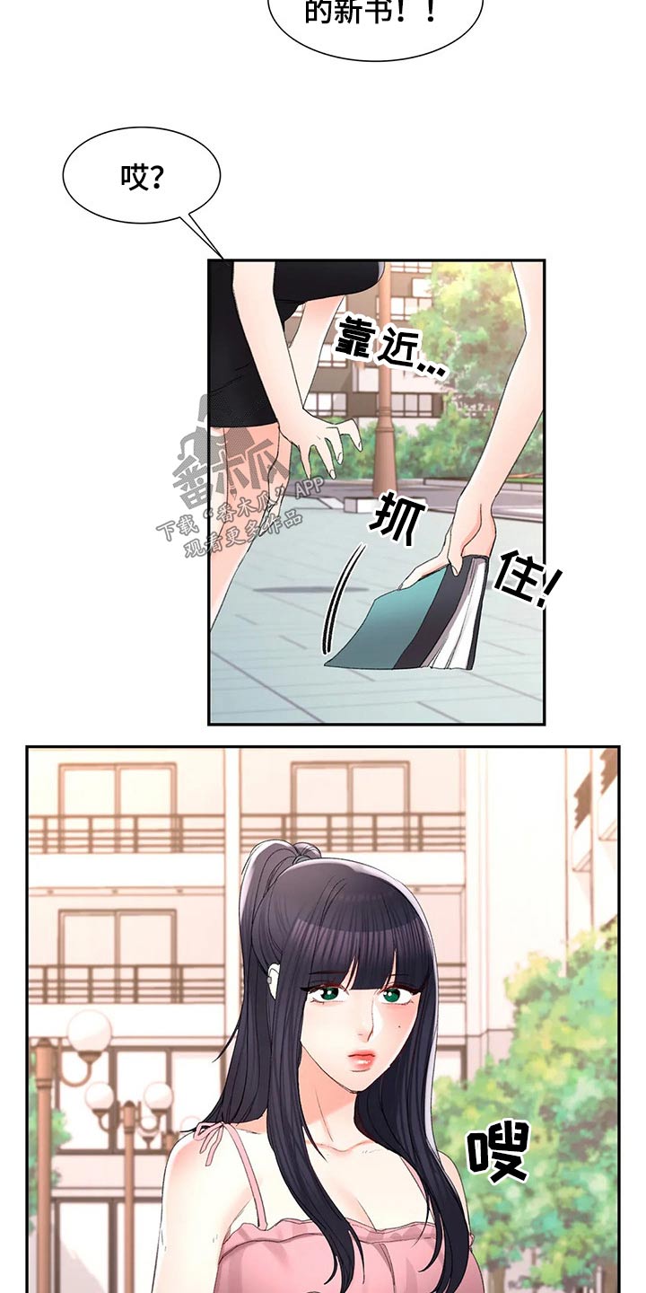 第50章：公平竞争14