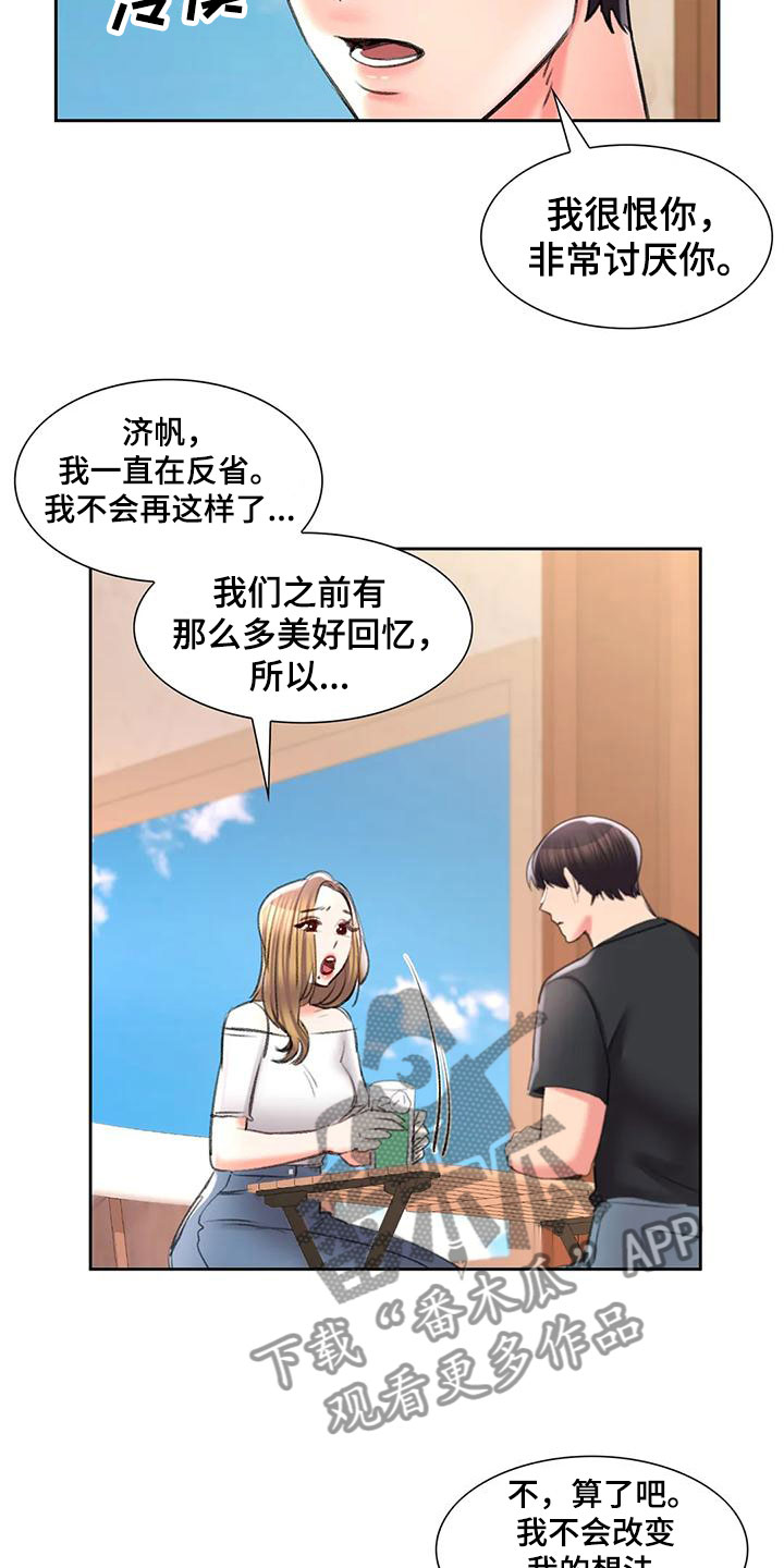 第57章：深夜造访7