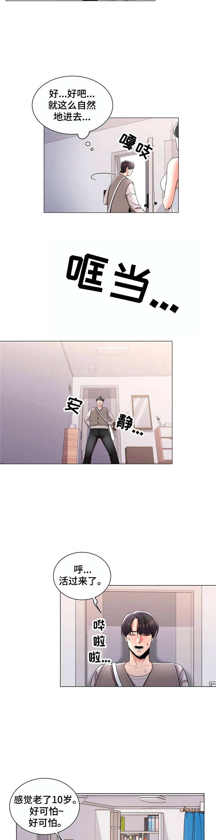 第10章：暴躁9