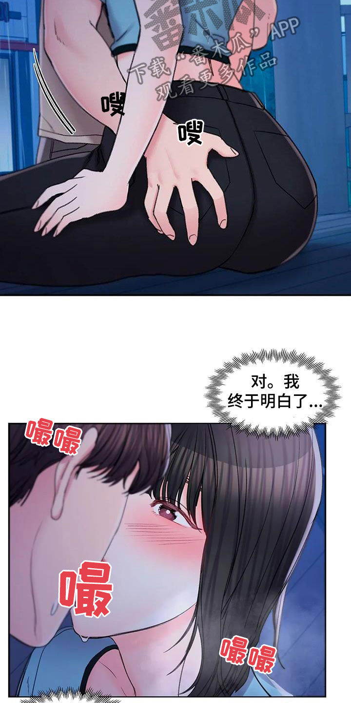 第48章：和你在一起13