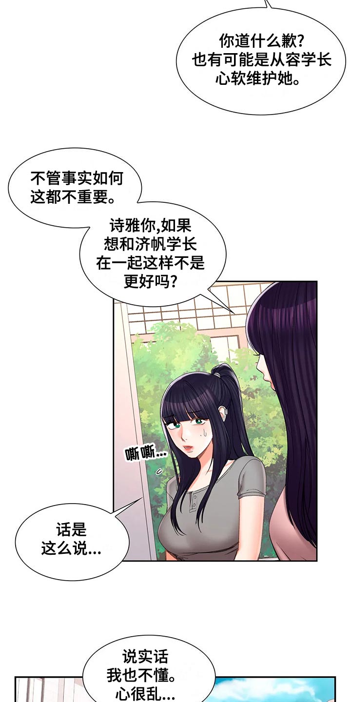 第46章：送伞3