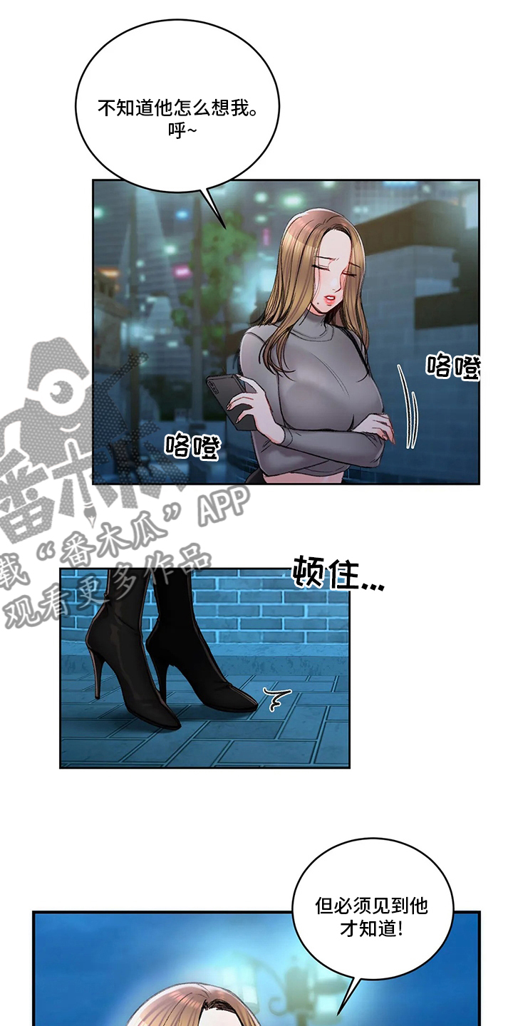 第42章：在意13