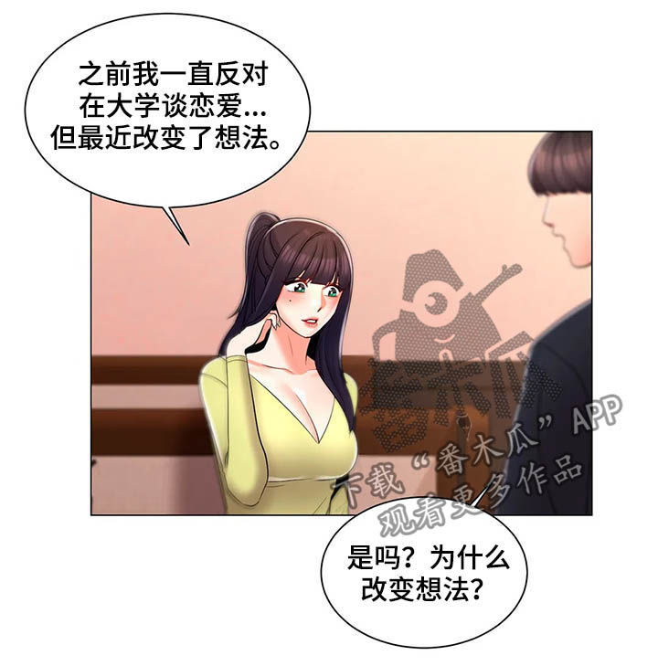 第25章：去你家4