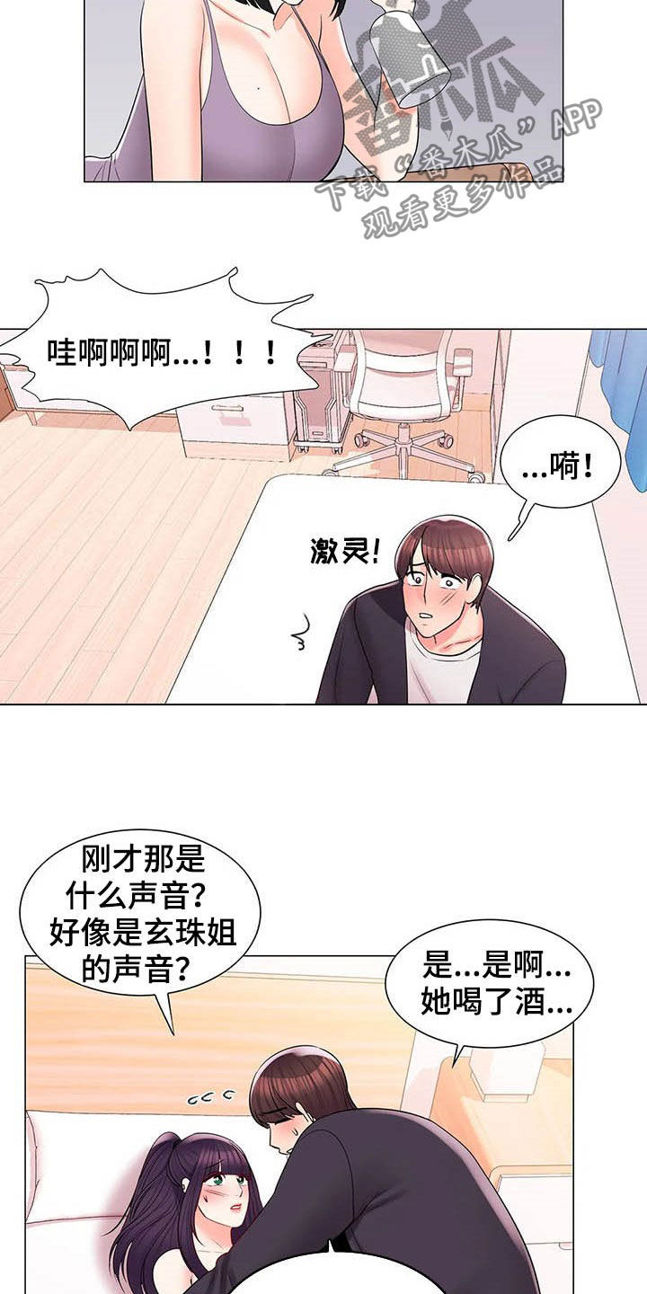 第30章：听墙根16
