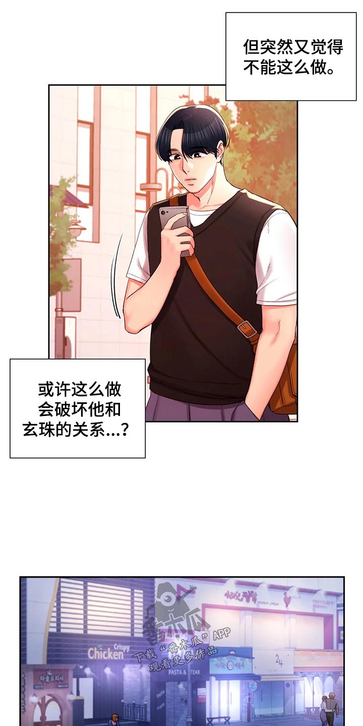 第52章：我们快走吧7