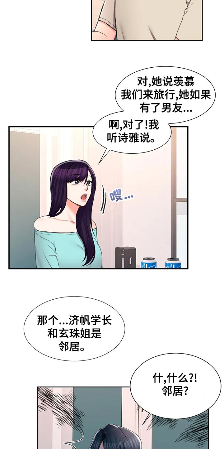 第44章：自责9
