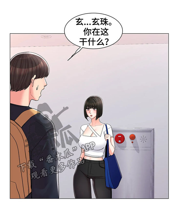 第23章：一起去学校11