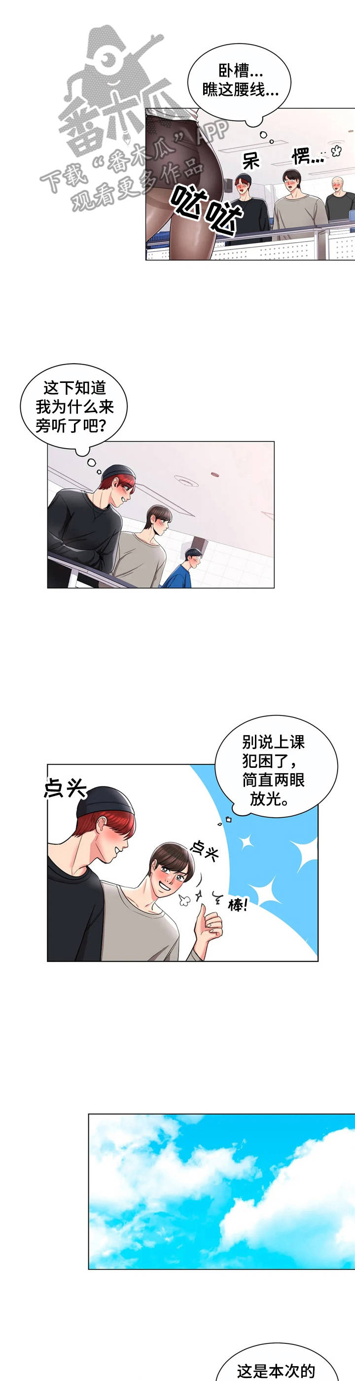 第14章：女教授6