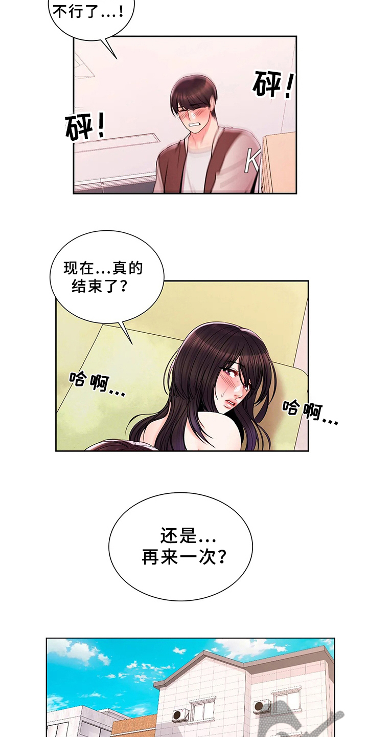 第37章：帮你补7