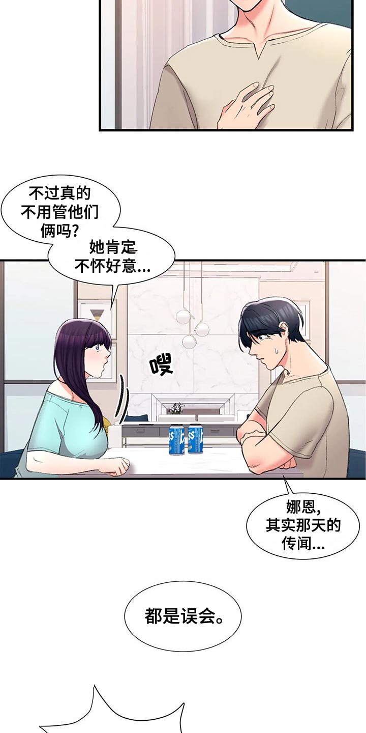 第44章：自责15