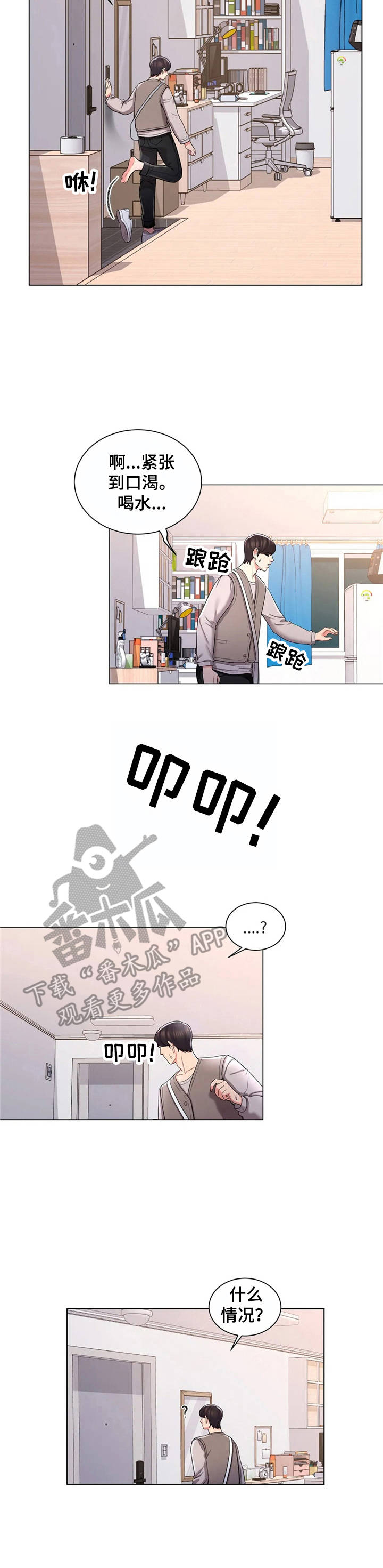 第10章：暴躁10