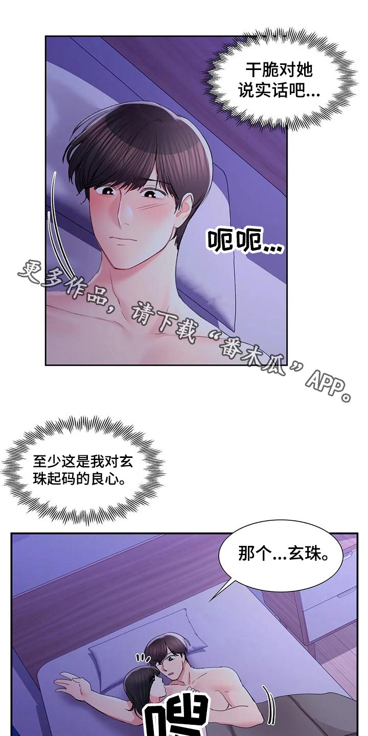 第50章：公平竞争0