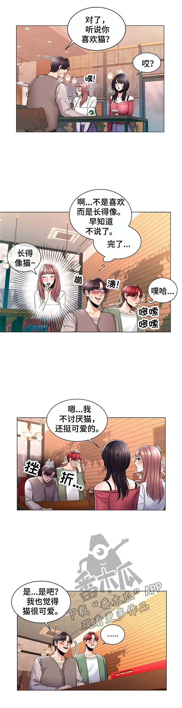 第7章：相亲1