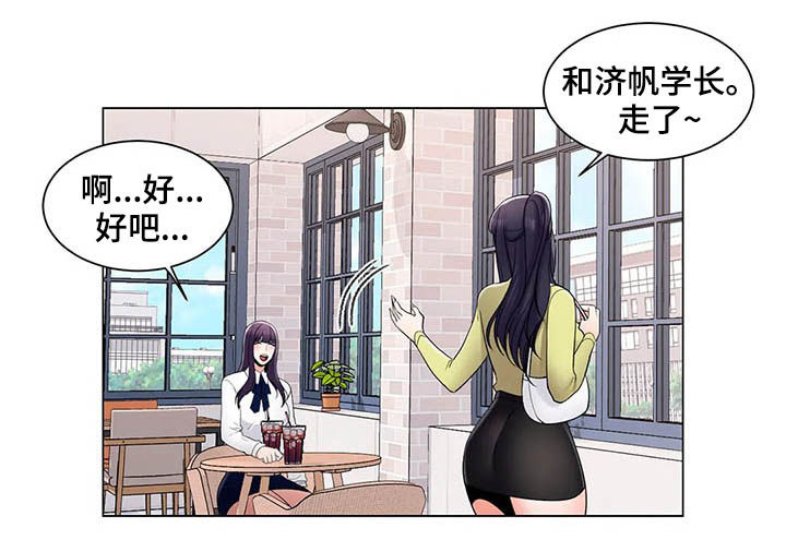 第24章：约会7