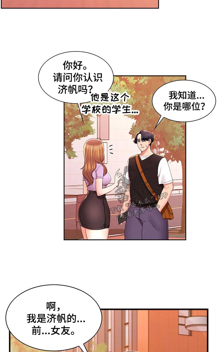 第52章：我们快走吧2