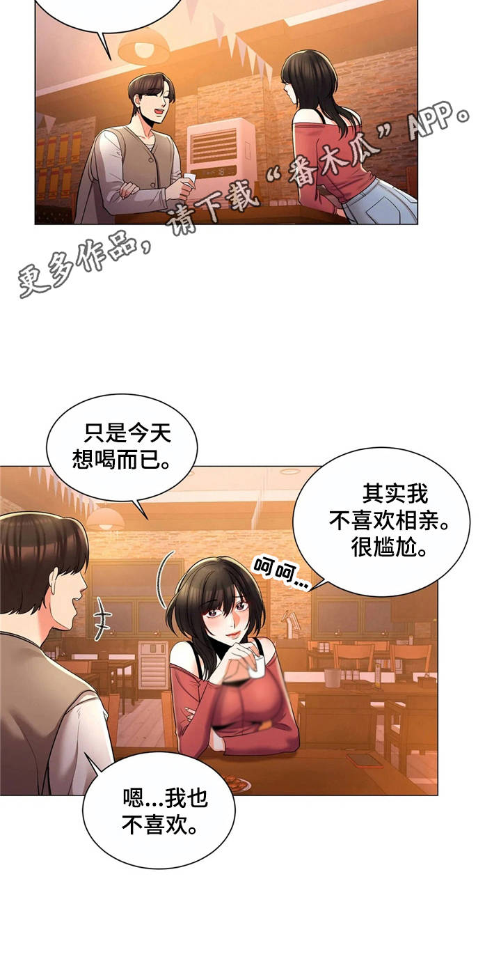 第7章：相亲9