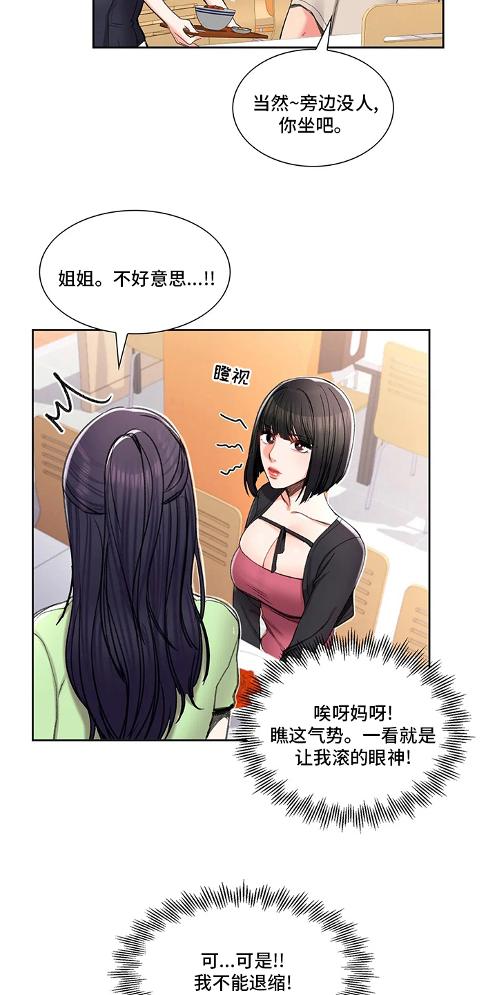 第41章：不一般3