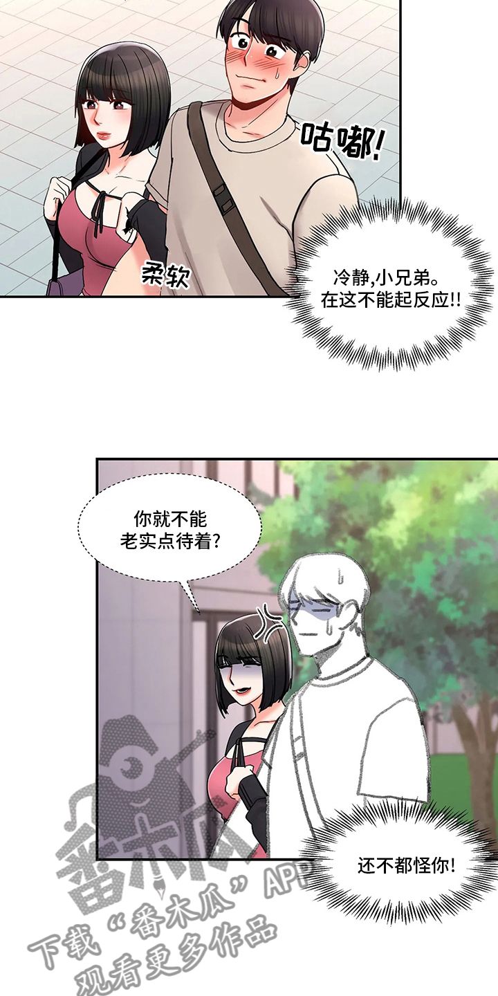 第40章：心意3
