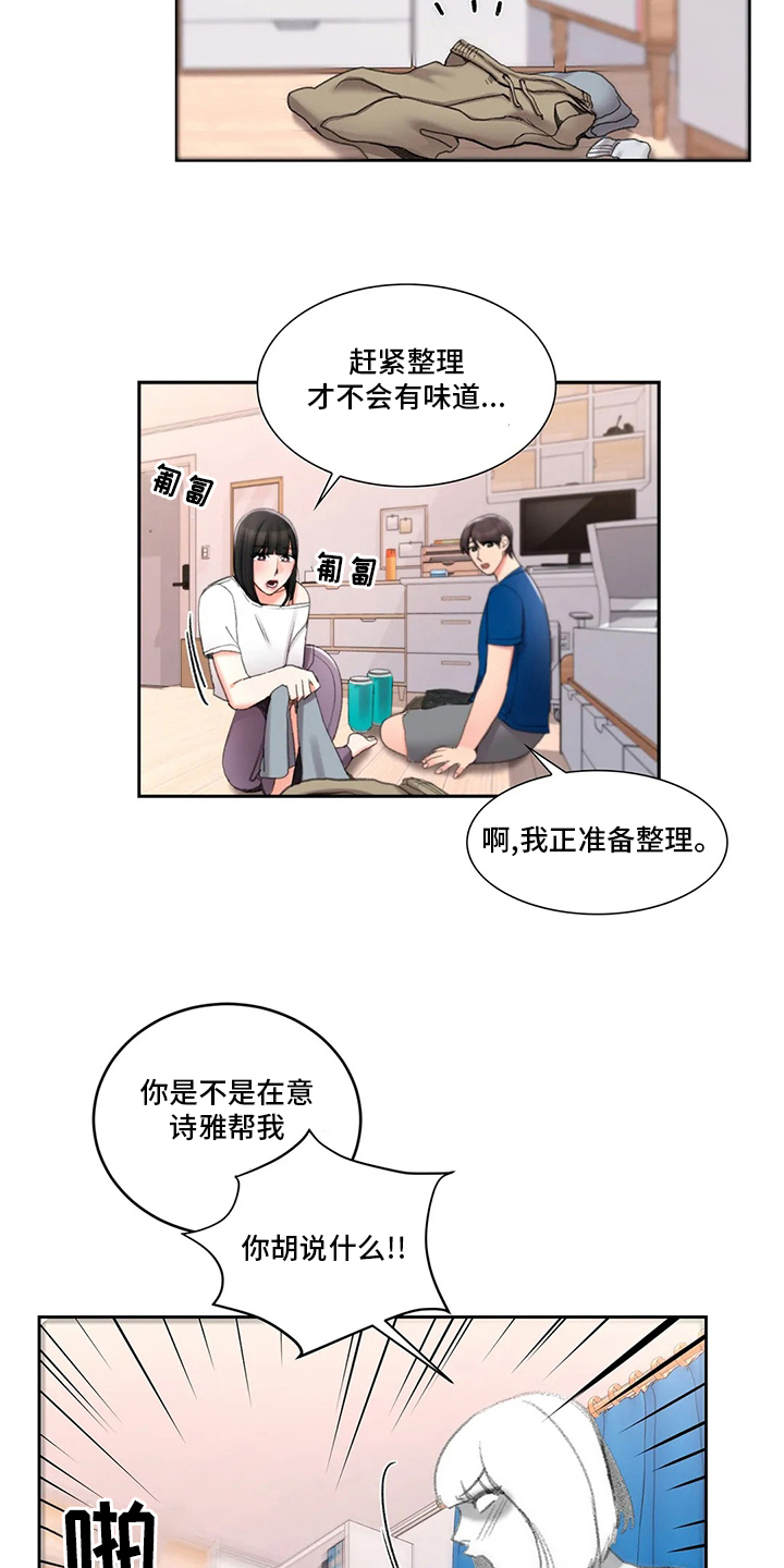 第42章：在意10