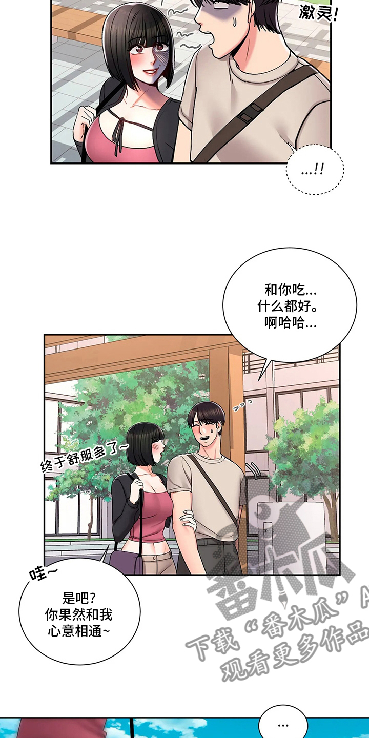 第40章：心意1