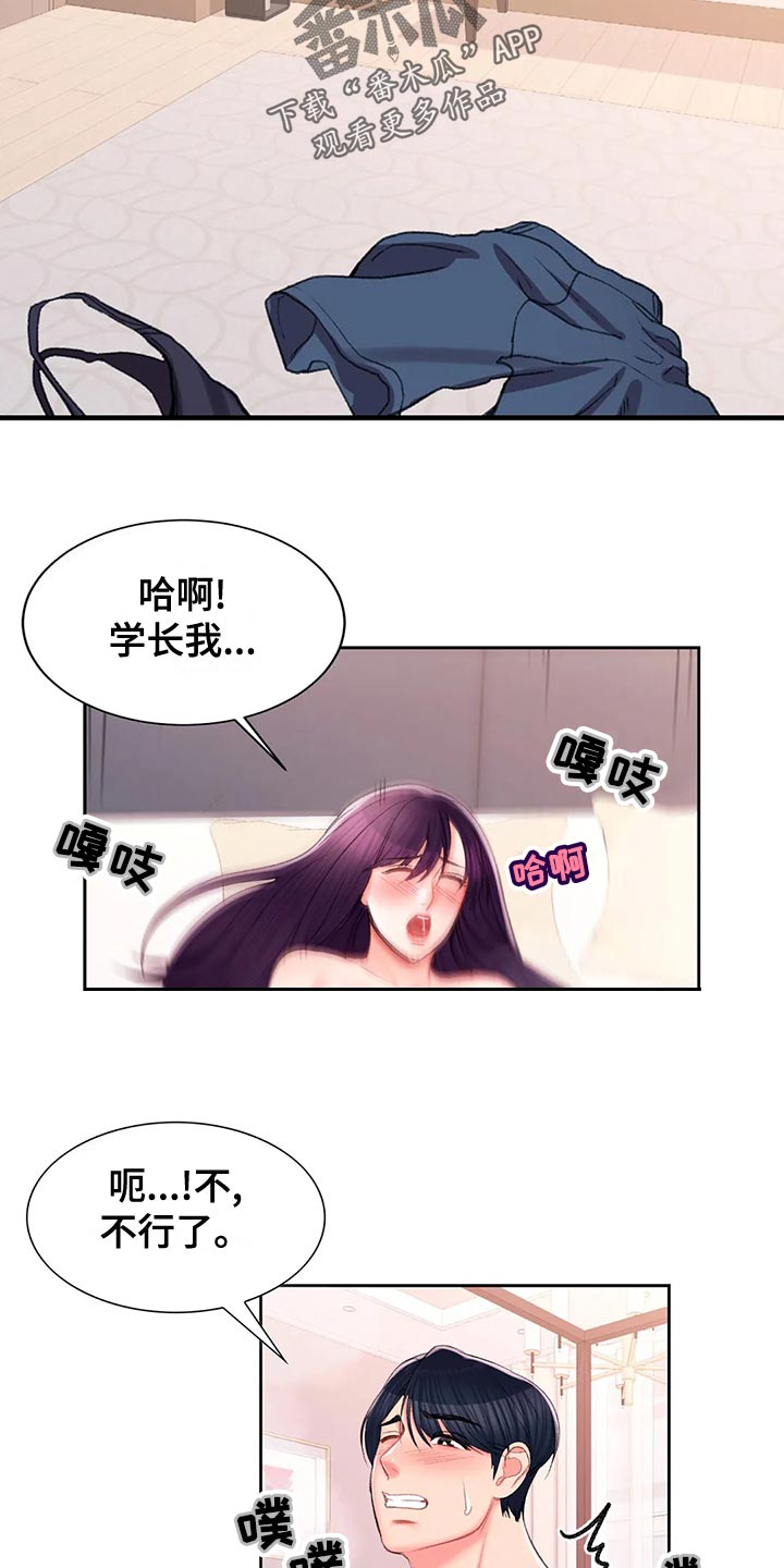 第44章：自责3