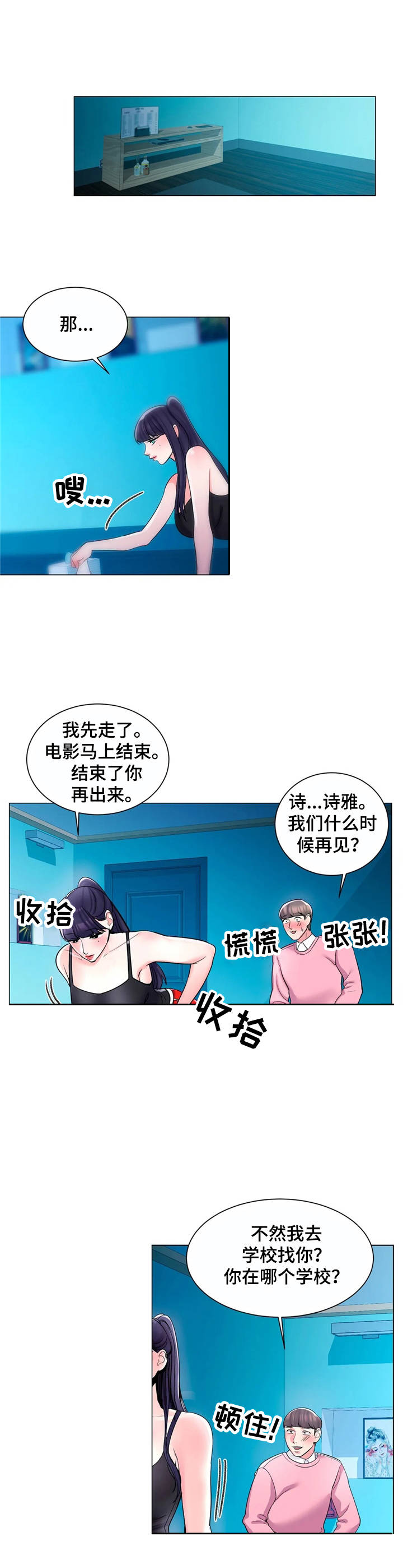 第6章：高冷8