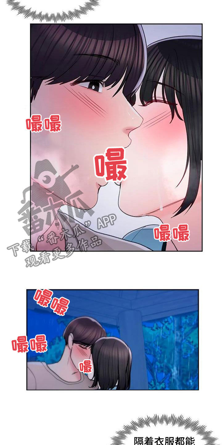 第48章：和你在一起11