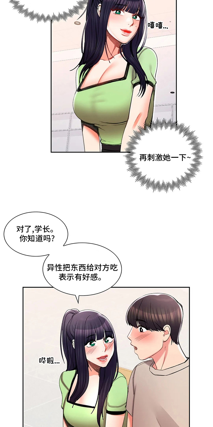 第41章：不一般9