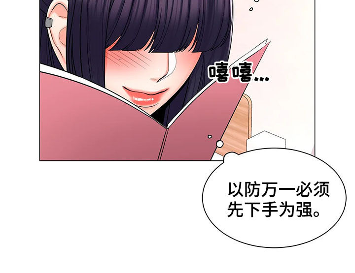 第29章：犹豫什么9