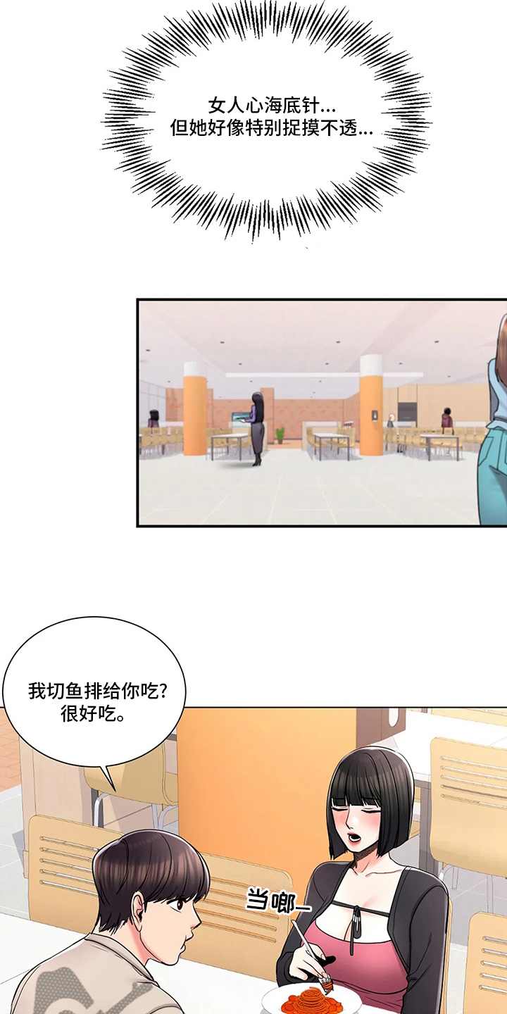 第40章：心意10
