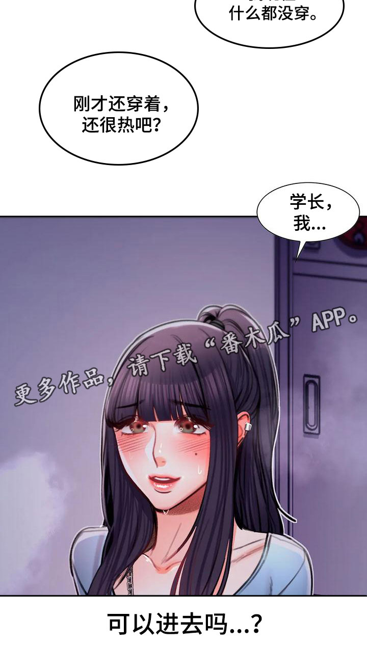 第57章：深夜造访15