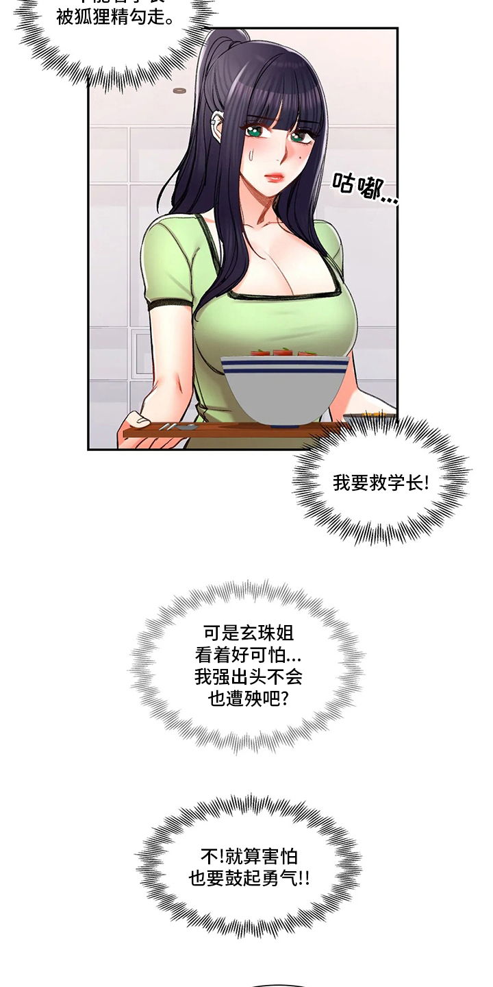 第41章：不一般1