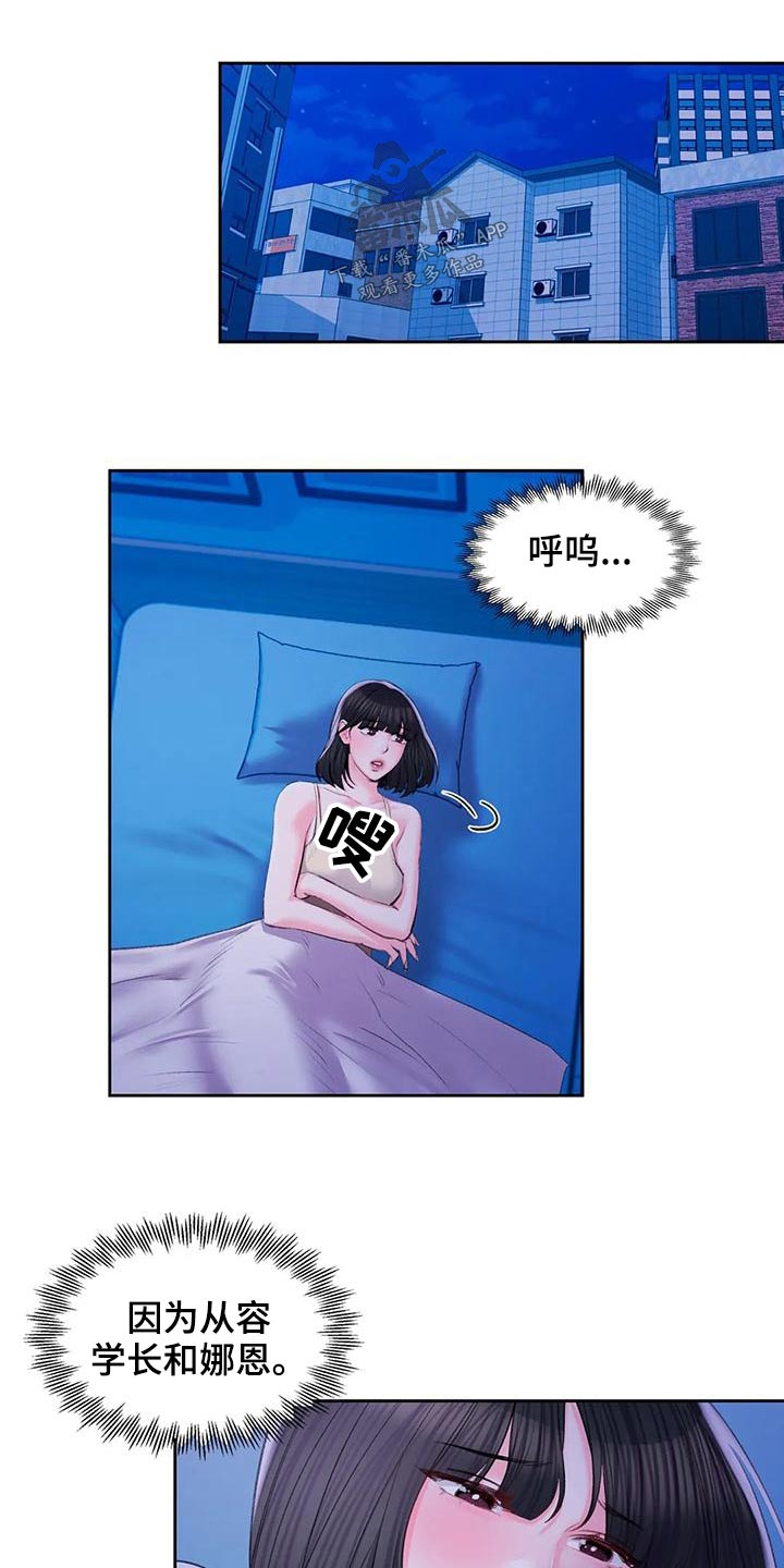 第55章：等着3