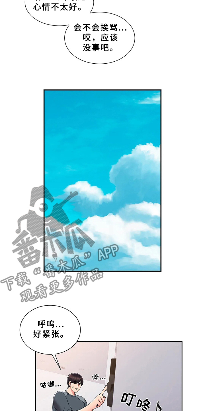 第37章：帮你补9