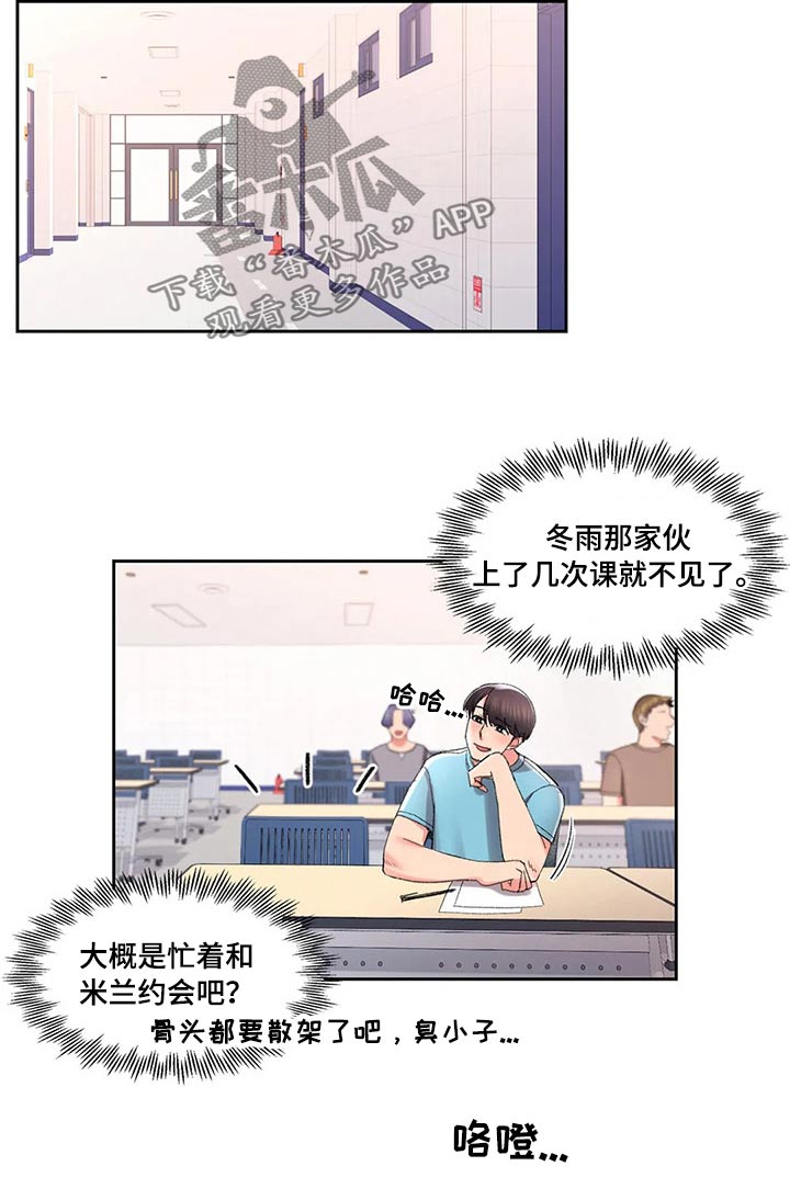 第51章：上课9