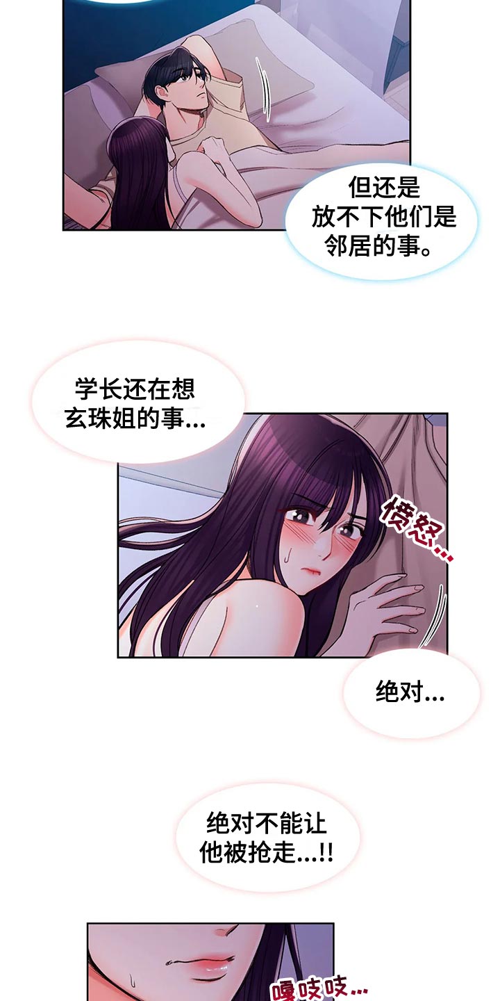 第44章：自责21