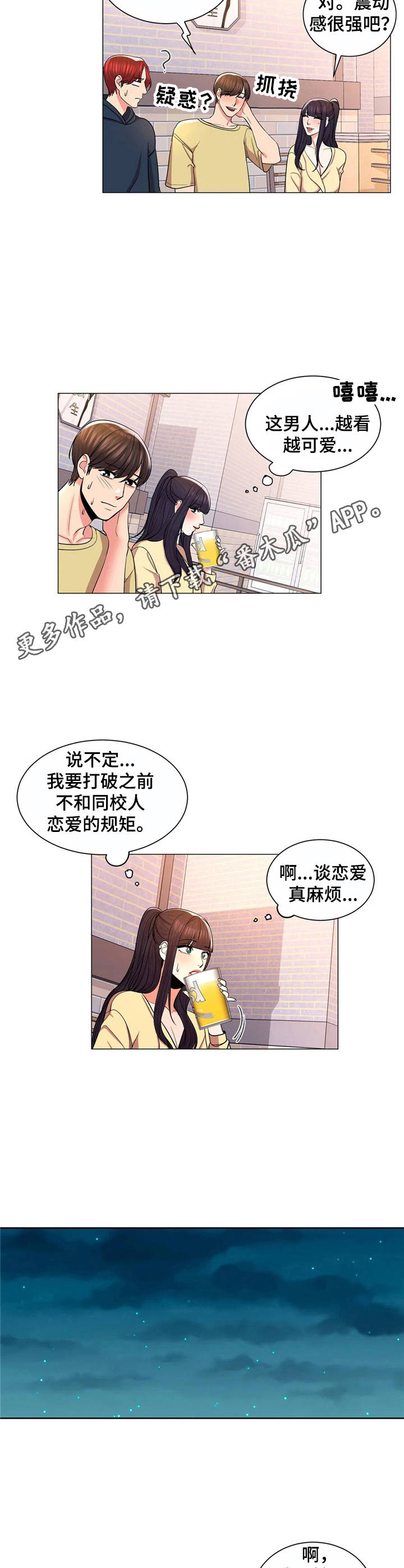 第17章：越看越可爱4