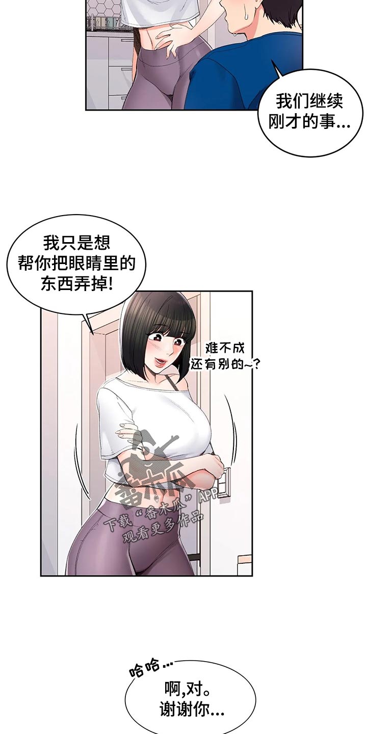 第43章：梦境5