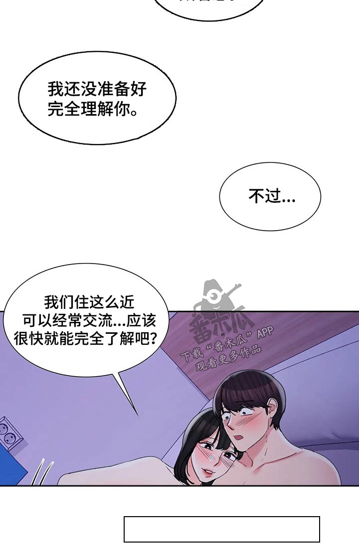 第50章：公平竞争9