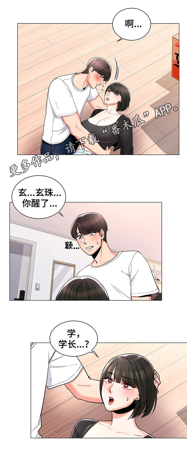 第20章：倾诉0