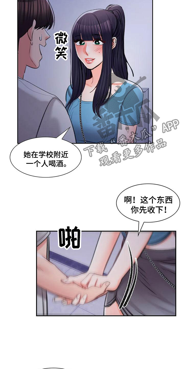第57章：深夜造访13