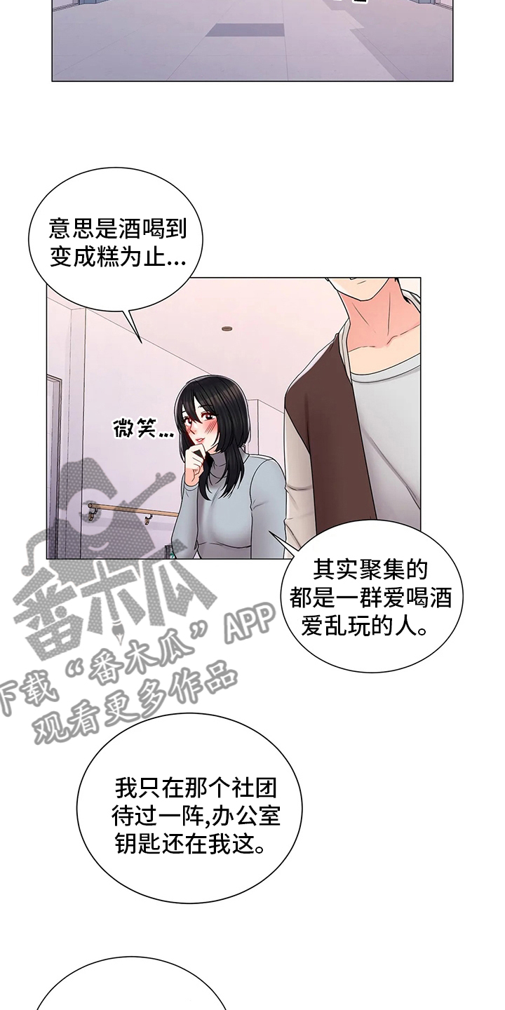 第35章：社团15