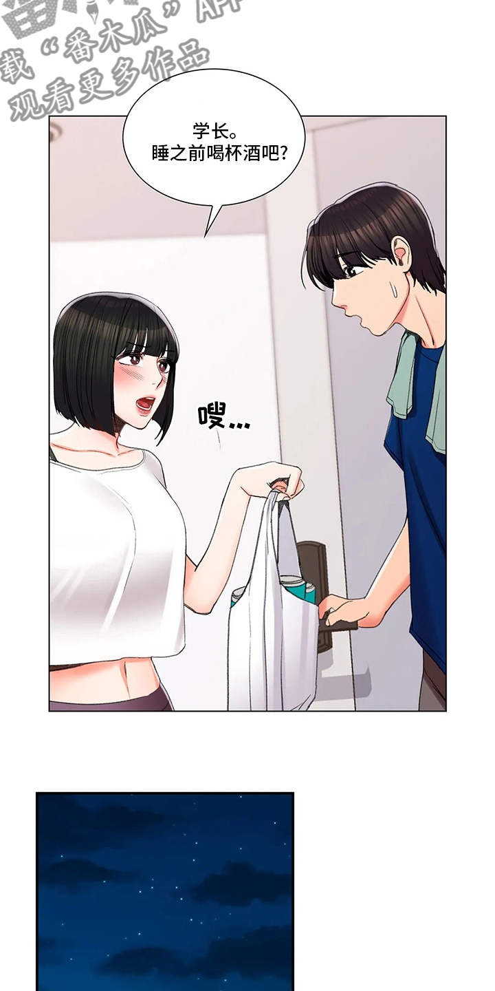第42章：在意3