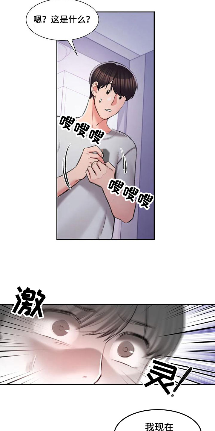 第57章：深夜造访14