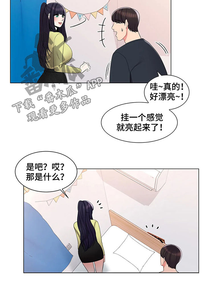 第27章：碰面4