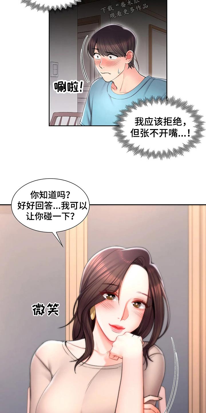 第53章：诚实的人10