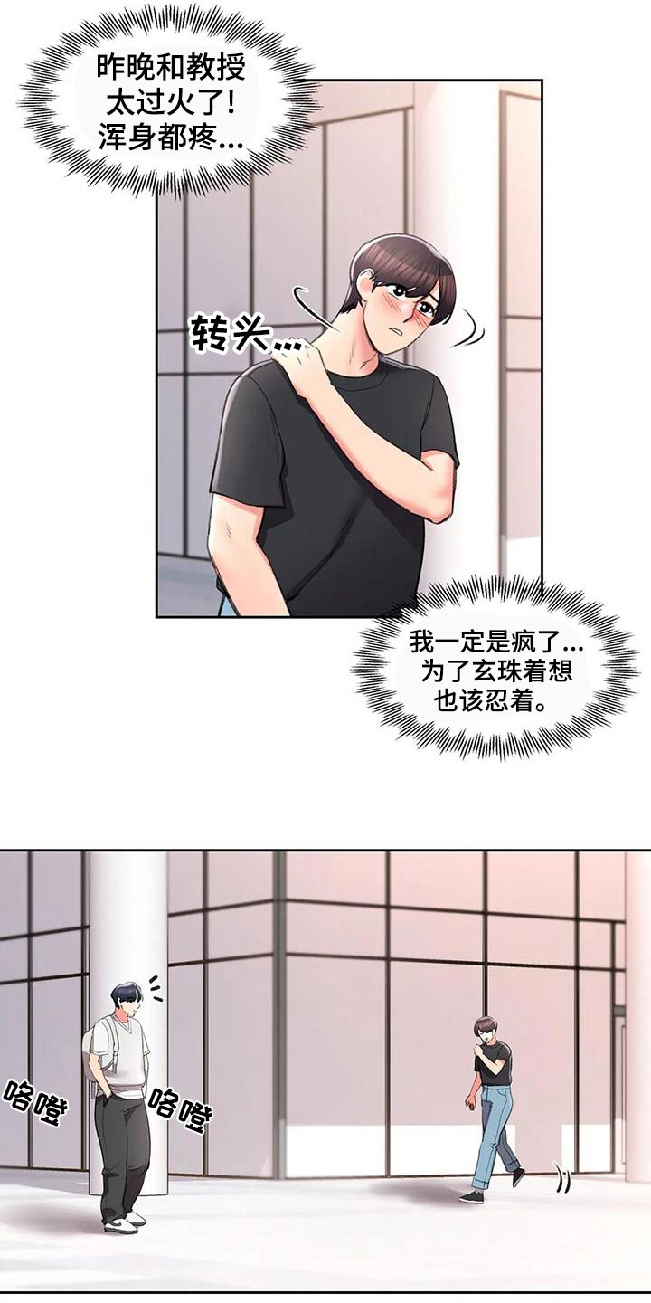 第55章：等着7