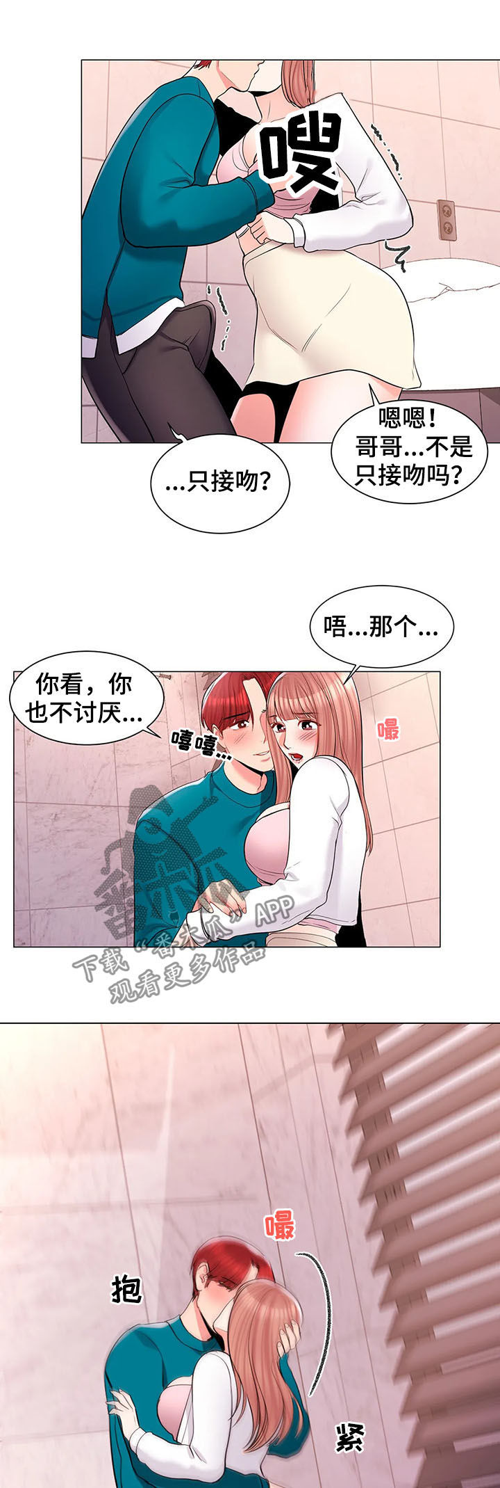 第23章：一起去学校4