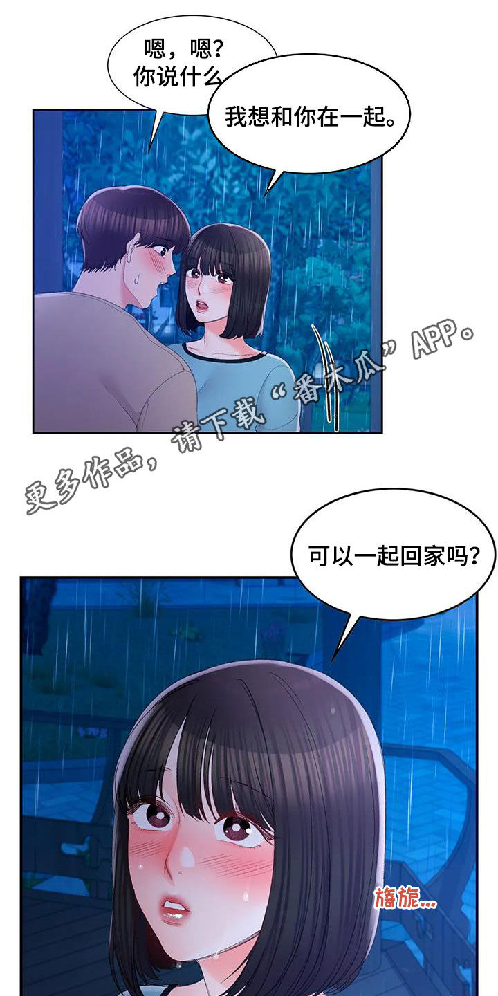 第49章：该说什么0