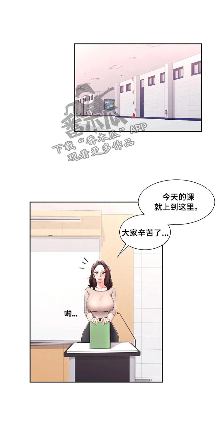 第51章：上课14